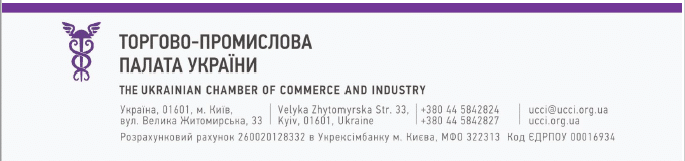 Ukrainian Chamber